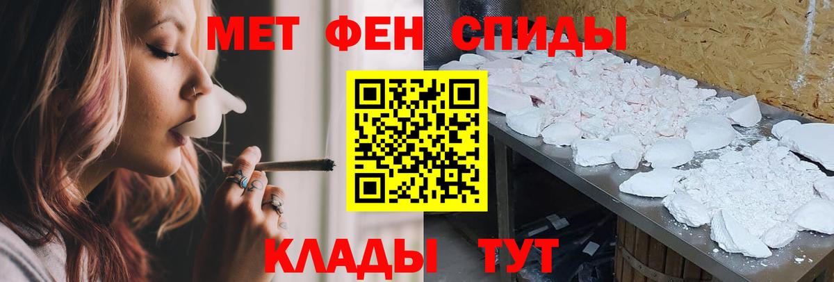 Шумерля  АМФЕТАМИН VHQ  Вход с VPN 