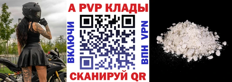 Купить закладки  Шумерля  A PVP Соль 