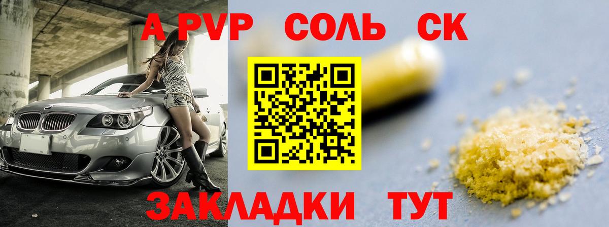 Alpha PVP СК КРИС Шумерля