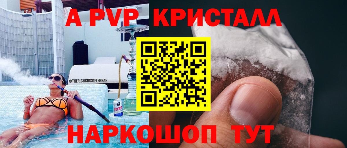 Шумерля  Alpha PVP СК КРИС  Alpha-PVP  А ПВП крисы CK  Вход с VPN  Alpha PVP крисы CK 