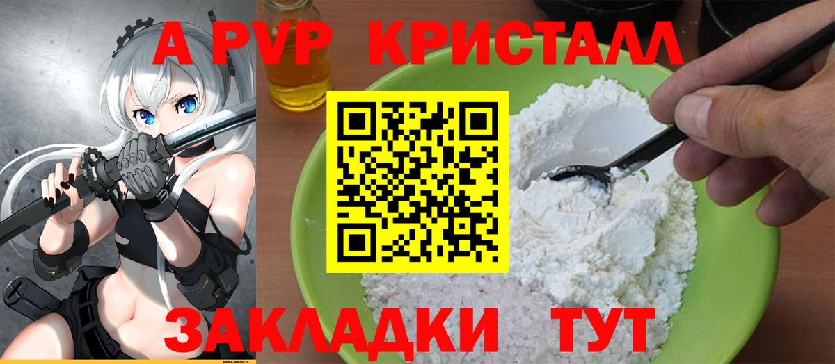 Alpha PVP VHQ Шумерля