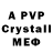 Alpha-PVP СК КРИС Stas Pavlovich