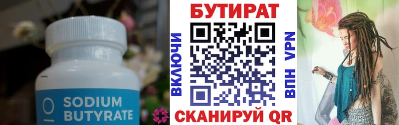 Купить закладки  Шумерля  Бутират буратино 