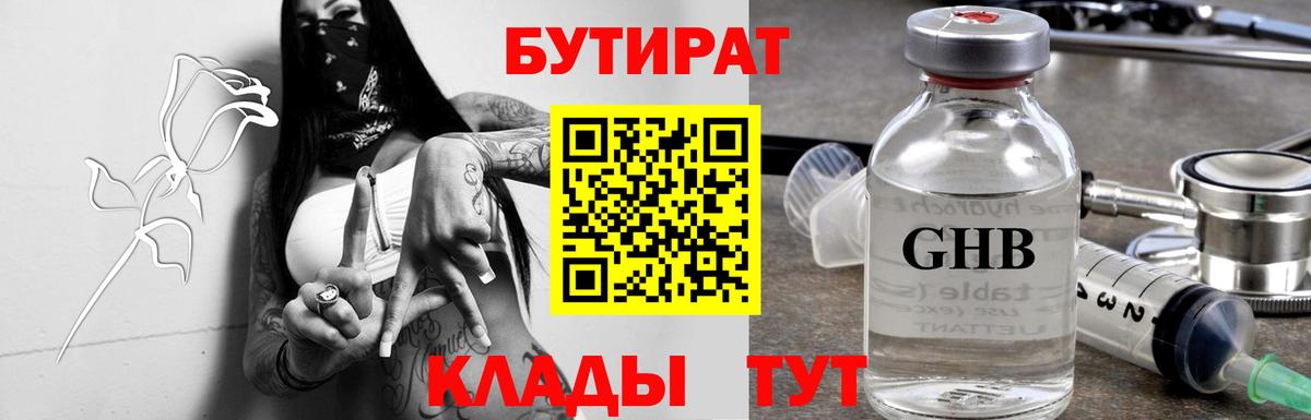 БУТИРАТ BDO 33% Шумерля