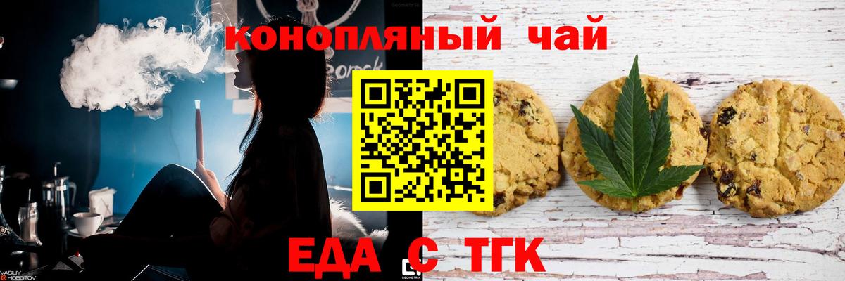 Печенье с ТГК конопля  Шумерля 