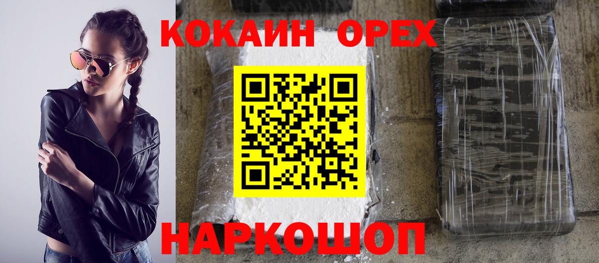 Шумерля  КОКАИН FishScale  КОКАИН 97%  Вход с VPN 