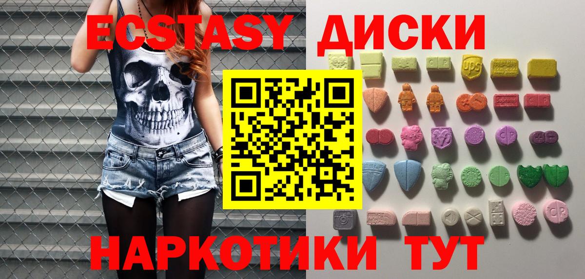 Ecstasy  Вход с VPN  Экстази 250 мг  Шумерля  Экстази диски 