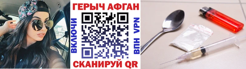 Героин хмурый  Купить где  Шумерля 