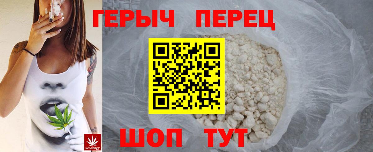 Шумерля  ГЕРОИН гречка  Вход с VPN 