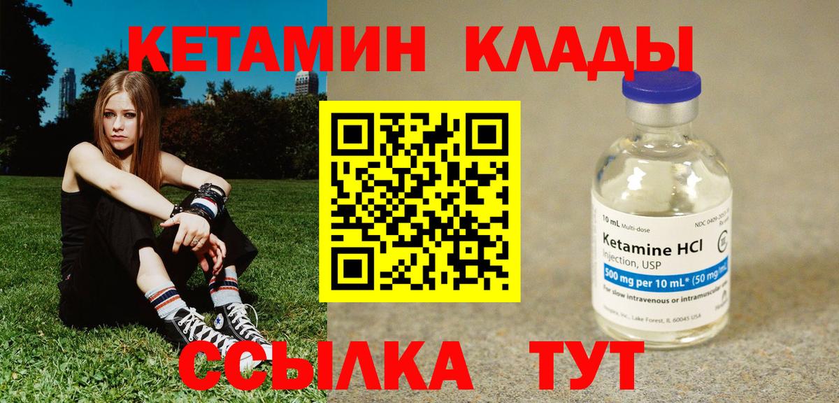 КЕТАМИН VHQ  Кетамин ketamine  Вход с VPN  Шумерля 
