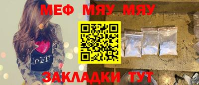 мяу мяу мука Будённовск