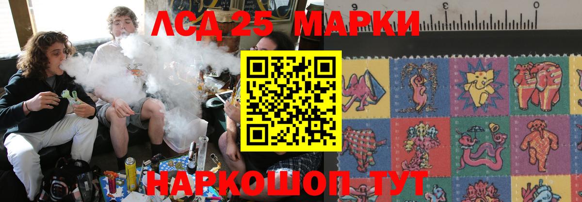 Лсд 25 экстази кислота Шумерля