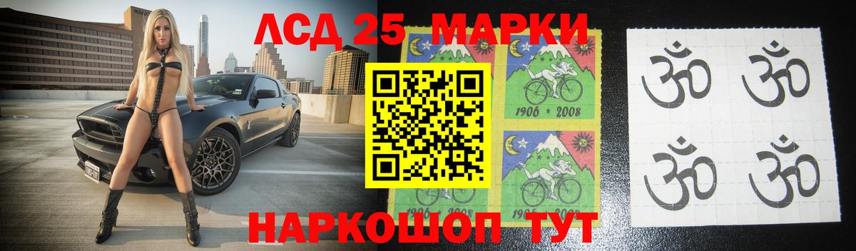 ЛСД экстази кислота  LSD-25 экстази ecstasy  Шумерля 