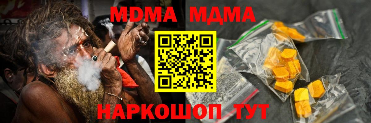 MDMA  Вход с VPN  Шумерля  MDMA Molly  MDMA молли 