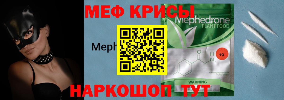 МЕФ mephedrone  купить   Шумерля  МЕФ мука 