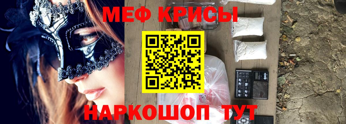 Меф Шумерля