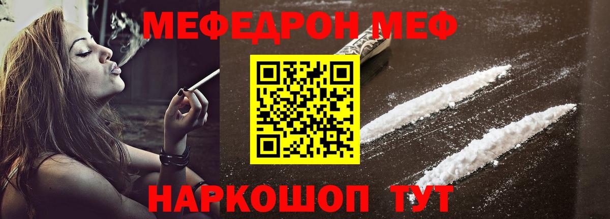 МЕФ мука Шумерля