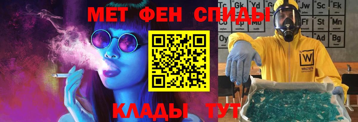 Метамфетамин пудра Шумерля