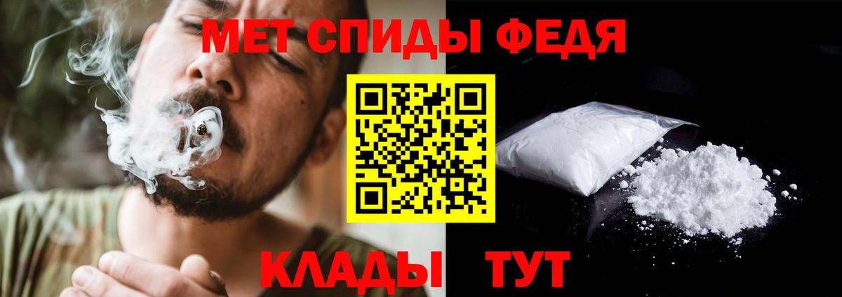 МЕТАМФЕТАМИН кристалл Шумерля