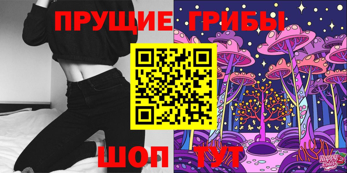 Галлюциногенные грибы Magic Shrooms  Псилоцибиновые грибы прущие грибы  Шумерля 